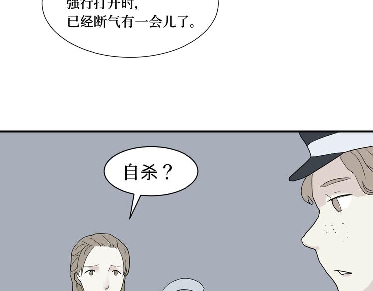 第13话 异种（五）8