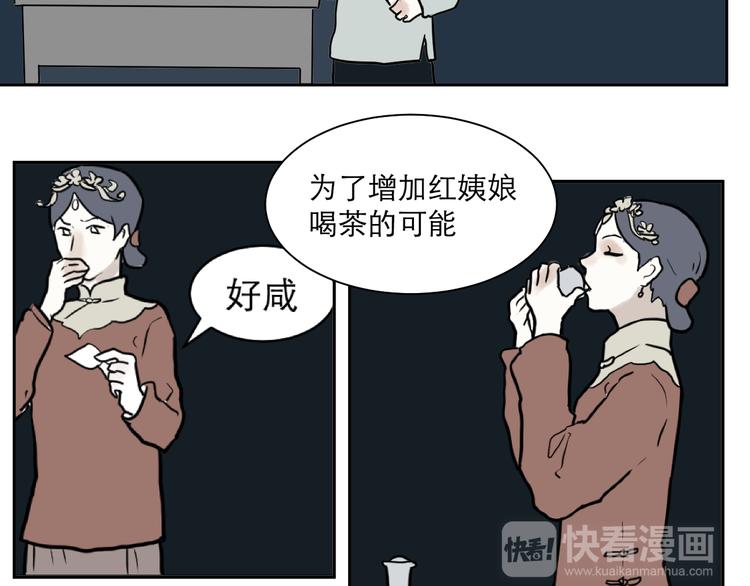 第40话 红杏杀手755