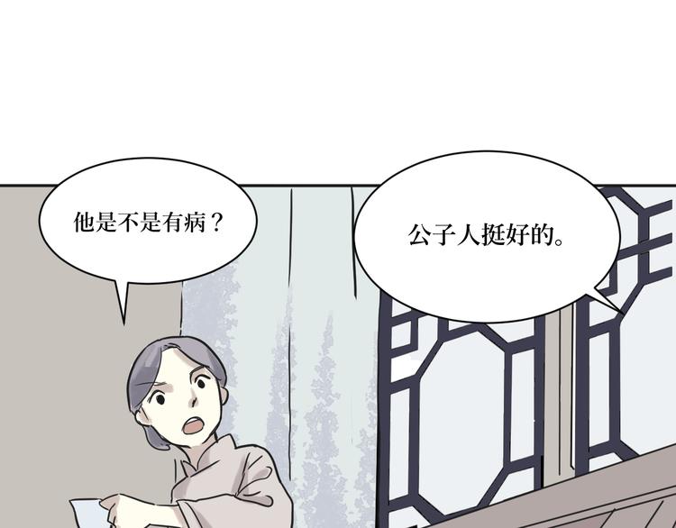第2话 变脸（二）26