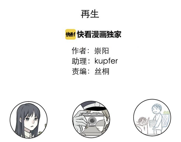 第58话 再生 492