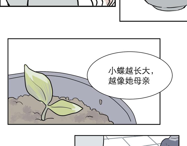 第38话 红杏杀手549