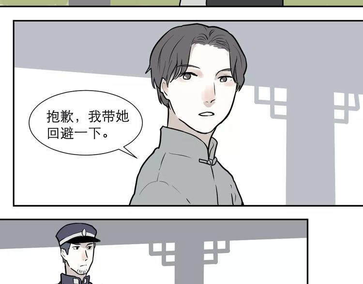 第36话 红杏杀手33