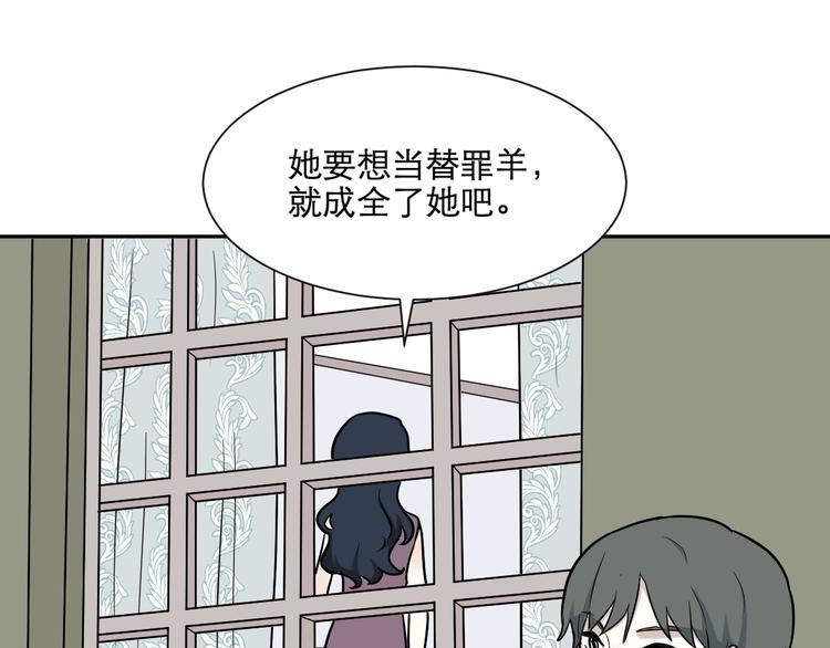 第69话 蚯蚓（七）118