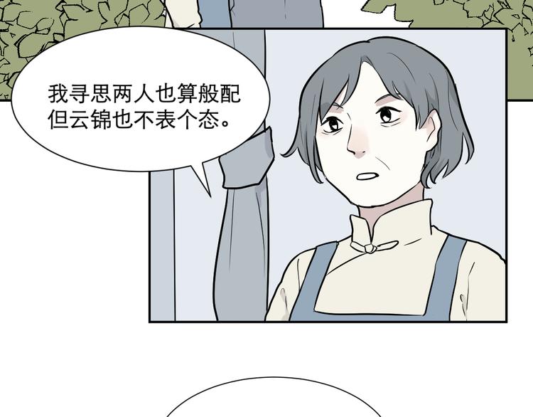 第56话 再生 224