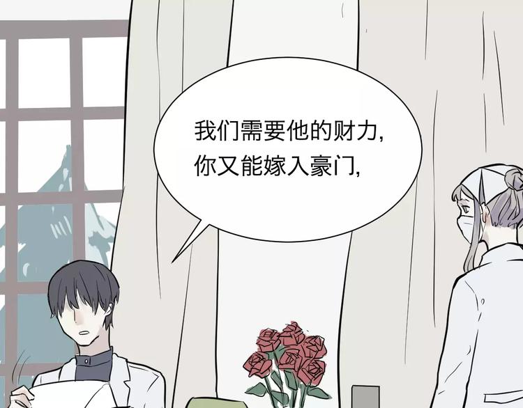 第29话 阿薰（四）5