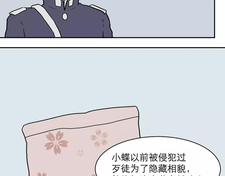 第36话 红杏杀手343