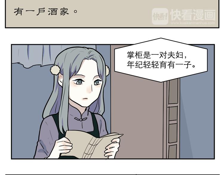 第43话 续命348