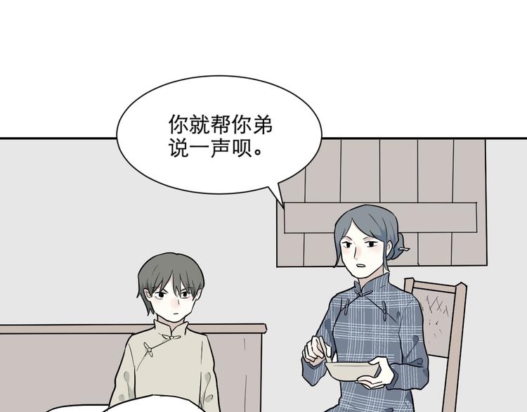 第67话 蚯蚓590