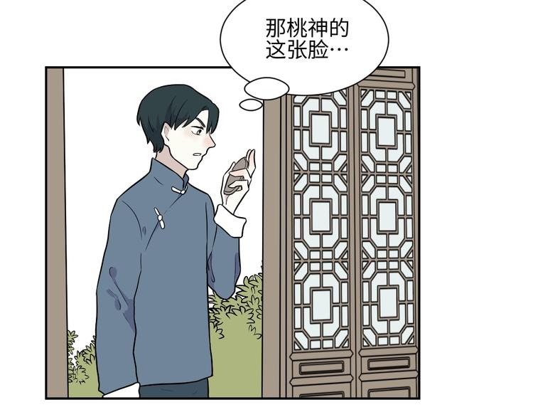 第83话 桃神1068