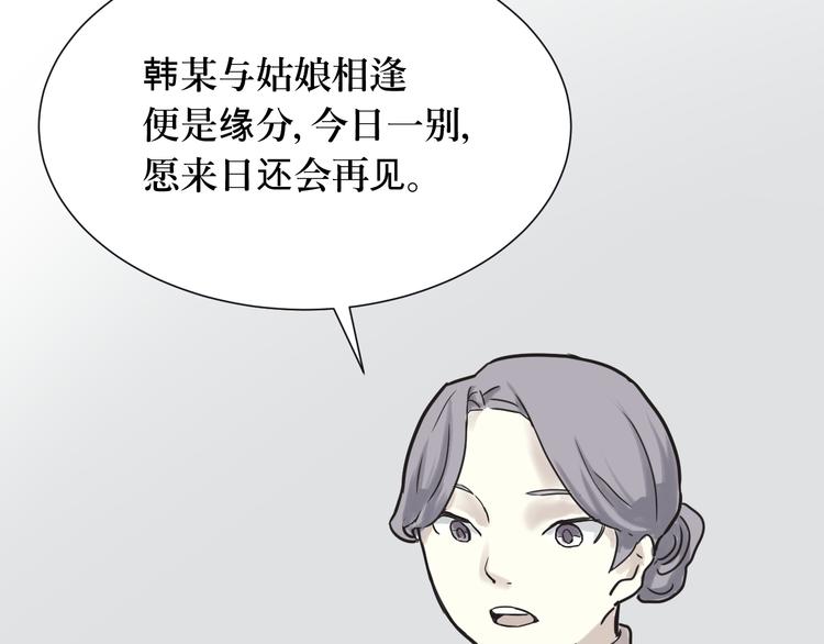第3话 变脸（三）20