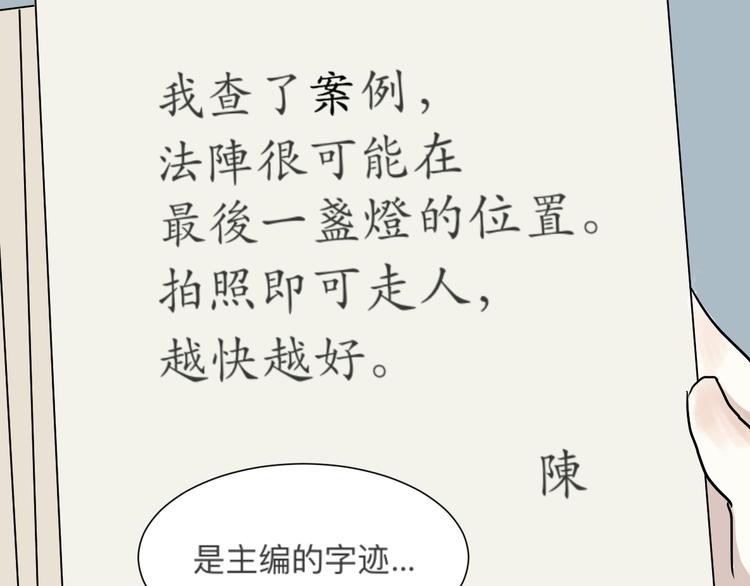 第45话 续命598