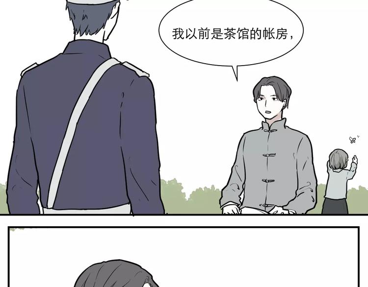 第35话 红杏杀手（二）33