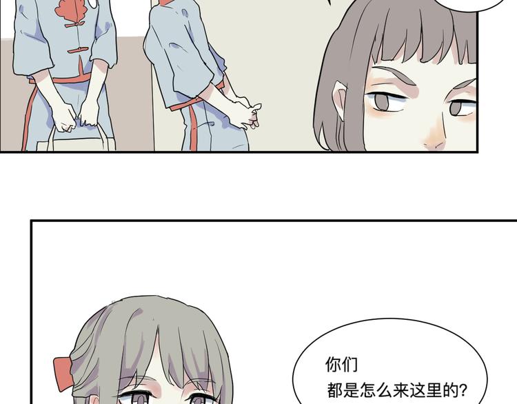 第18话 茧蛹（二）29
