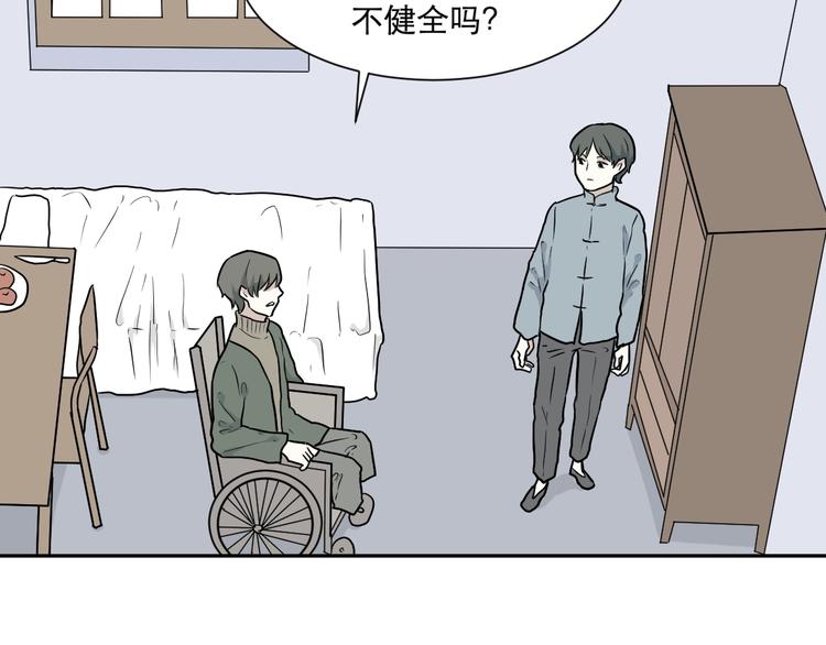 第69话 蚯蚓（七）12