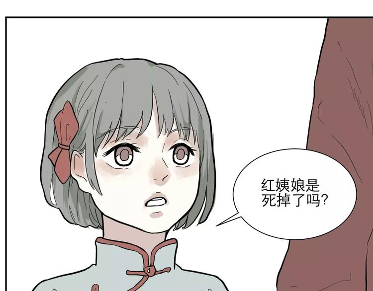 第34话 红杏杀手（一）36
