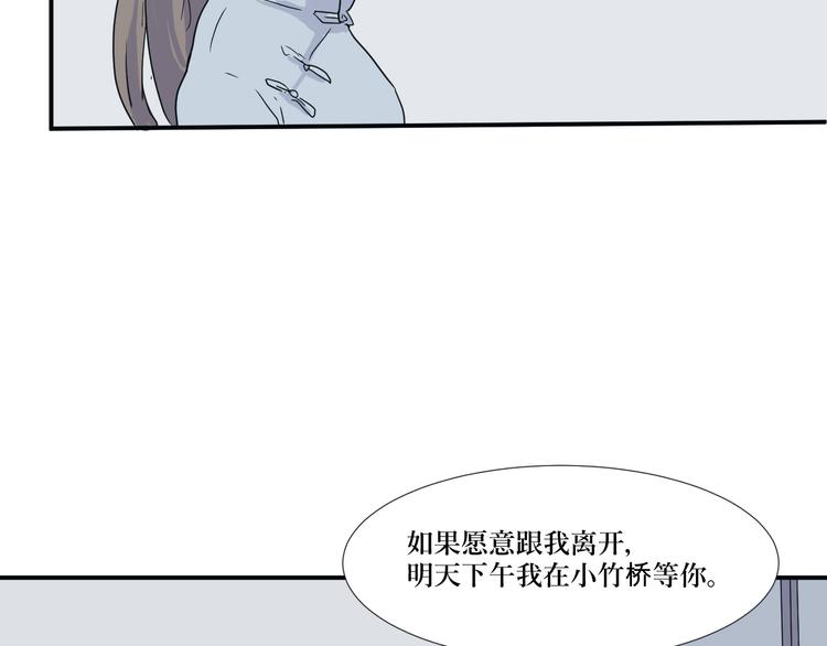 第14话 异种（六）36
