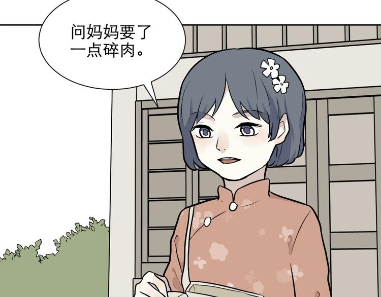 第71话 起源（上）8