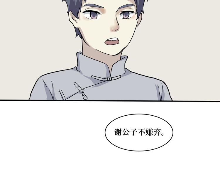 第4话 变脸（四）73