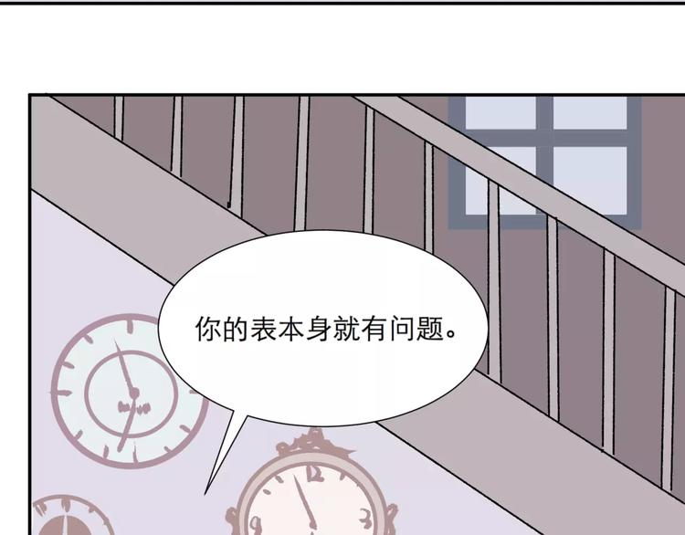第24话 钟表（上）40