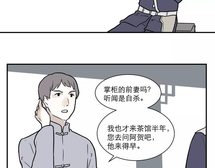 第35话 红杏杀手（二）27