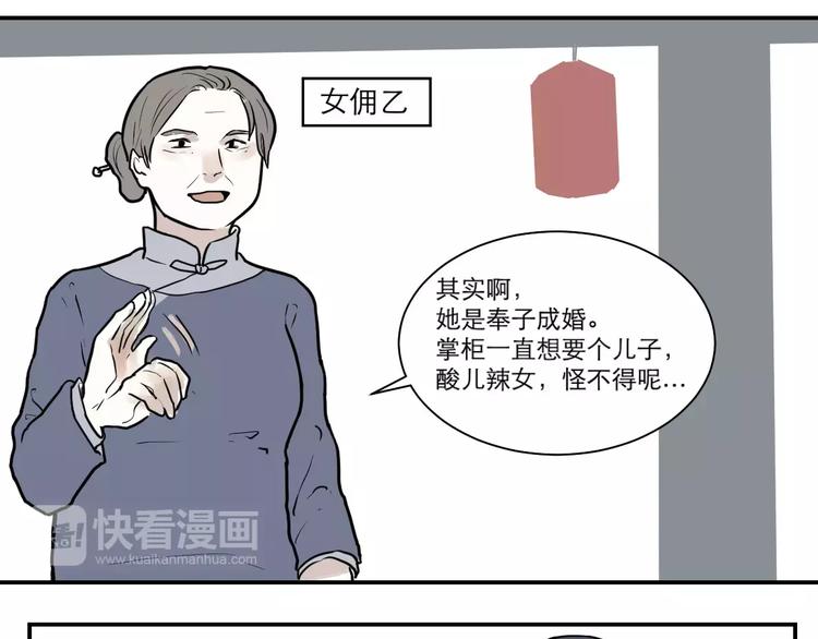 第35话 红杏杀手（二）21