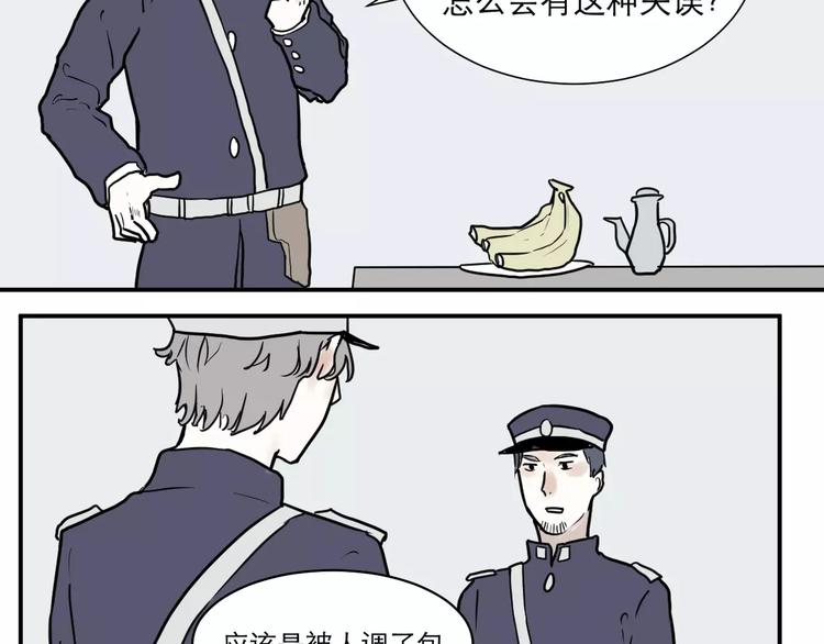第35话 红杏杀手（二）10
