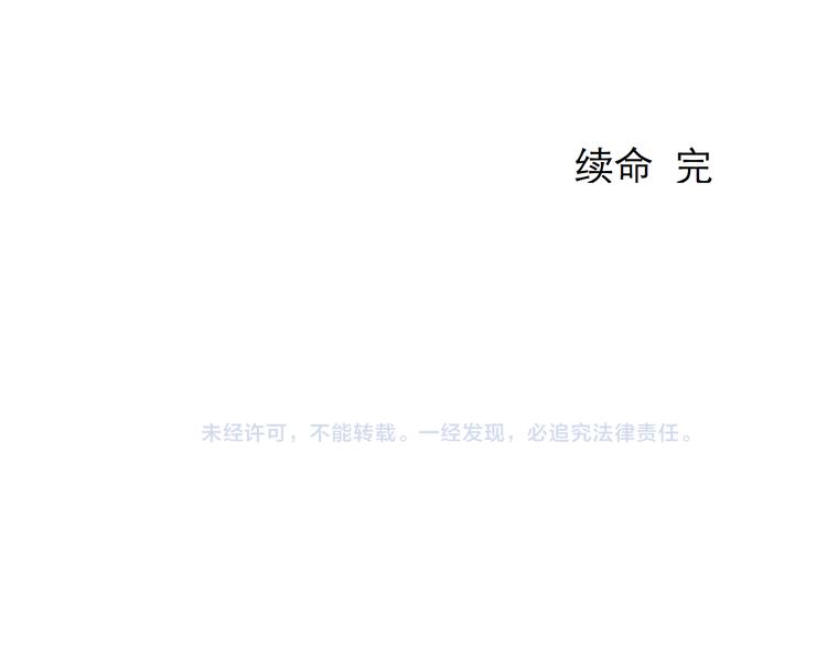 第49话 续命990
