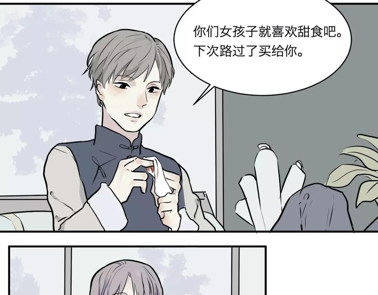 第26话 阿薰（一）28