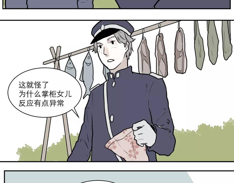 第36话 红杏杀手328