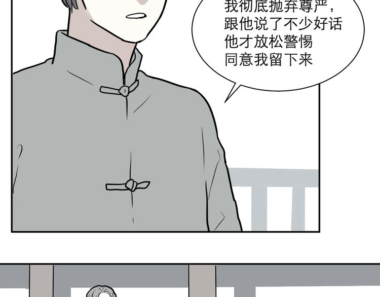 第38话 红杏杀手544