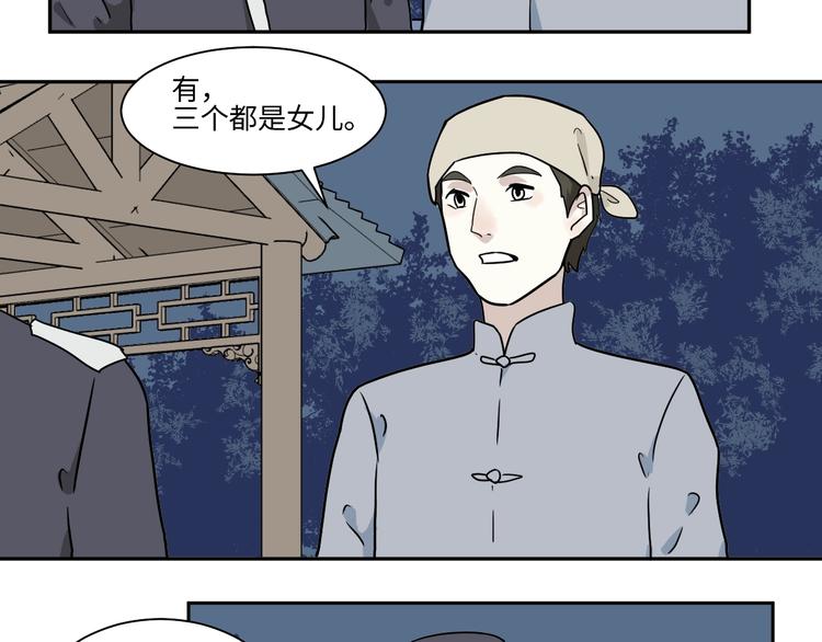 第101话 香火319