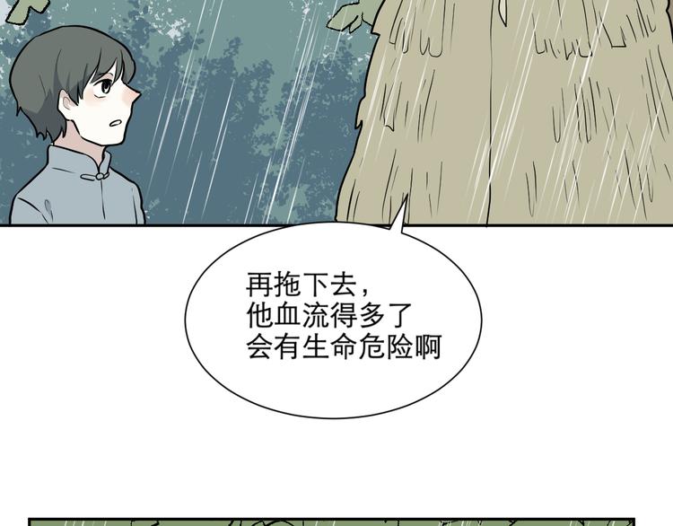 第64话 蚯蚓272