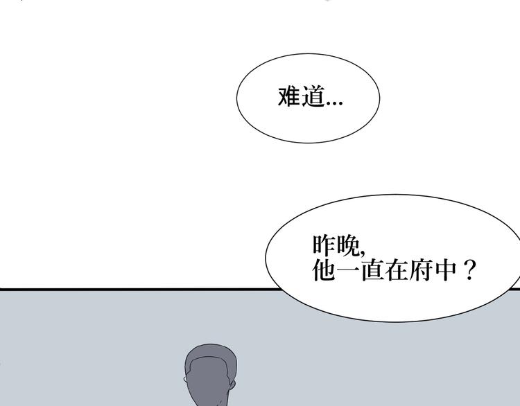第15话 异种（完）75