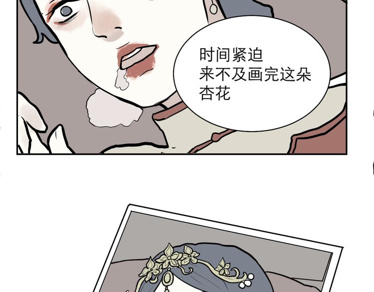 第40话 红杏杀手722