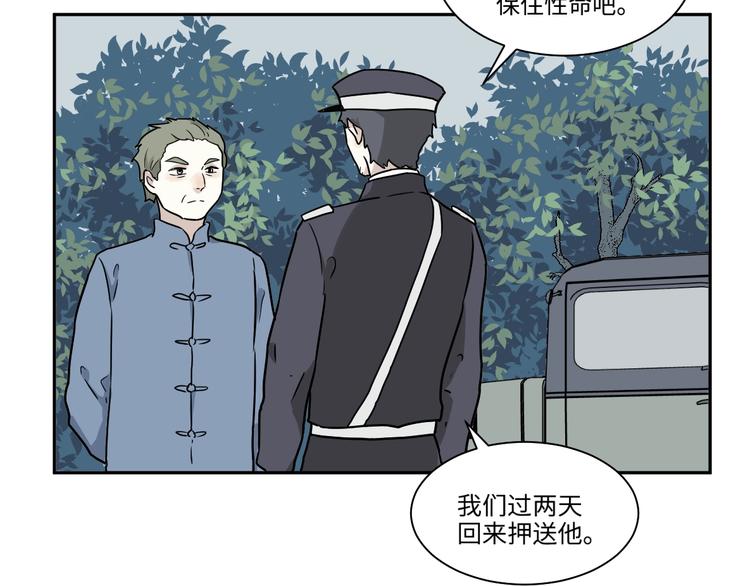完结篇 香火797