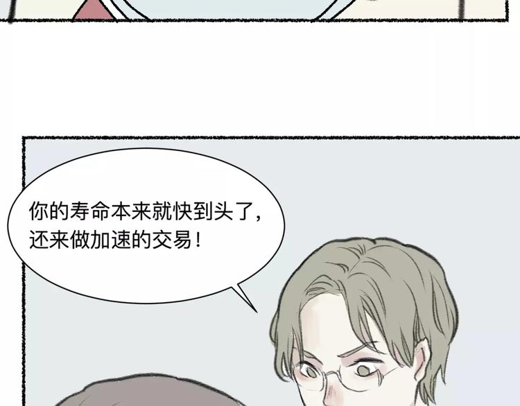 第25话 钟表（下）48