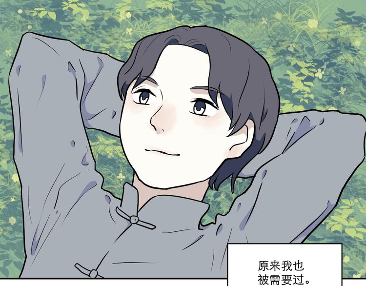 第54话 雨花5108