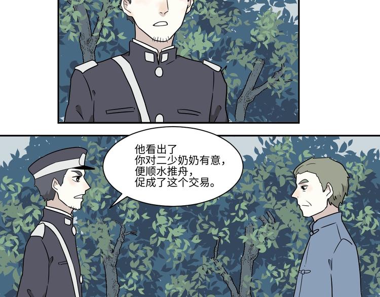 第103话 香火541
