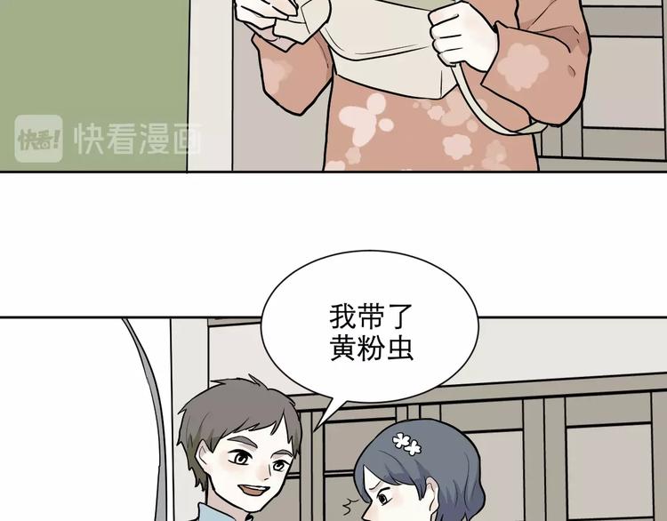 第71话 起源（上）9