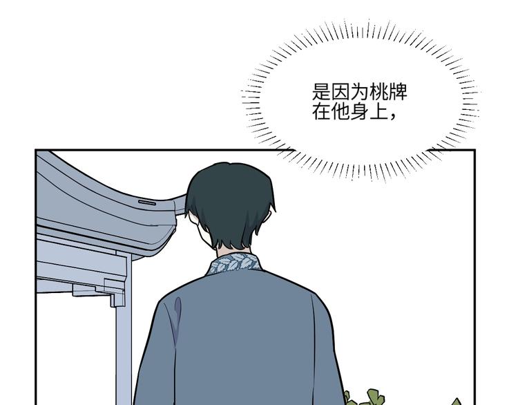 第81话 桃神82