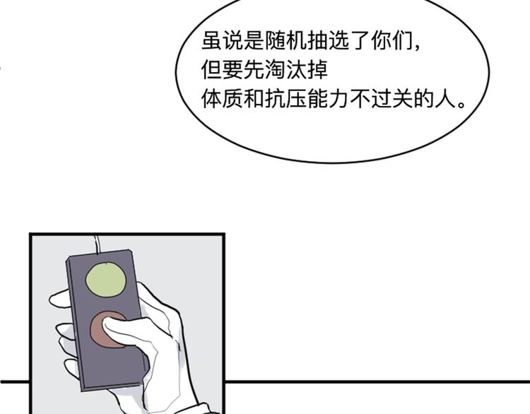 第17话 茧蛹（一）37