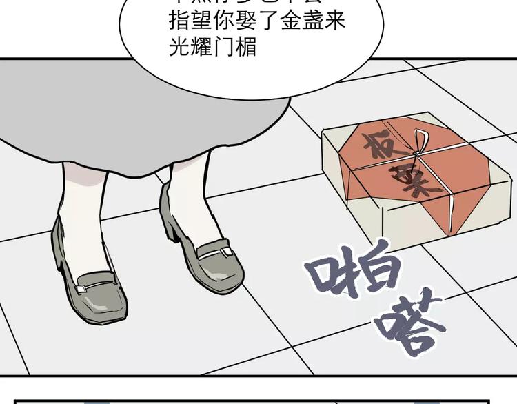 第30话 阿薰（五）19
