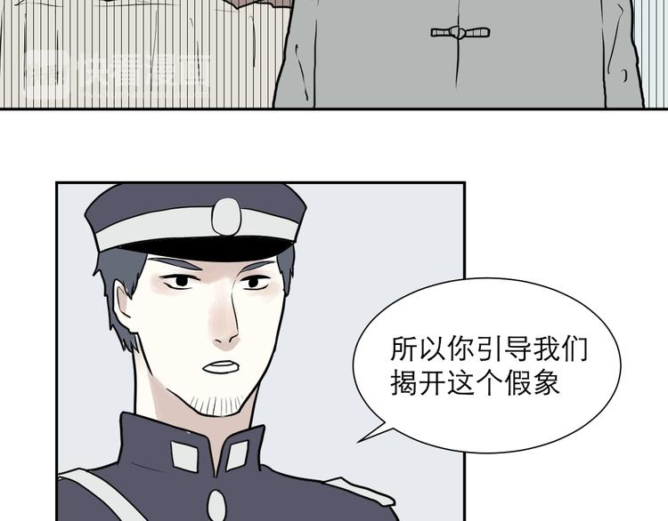 第39话 红杏杀手68