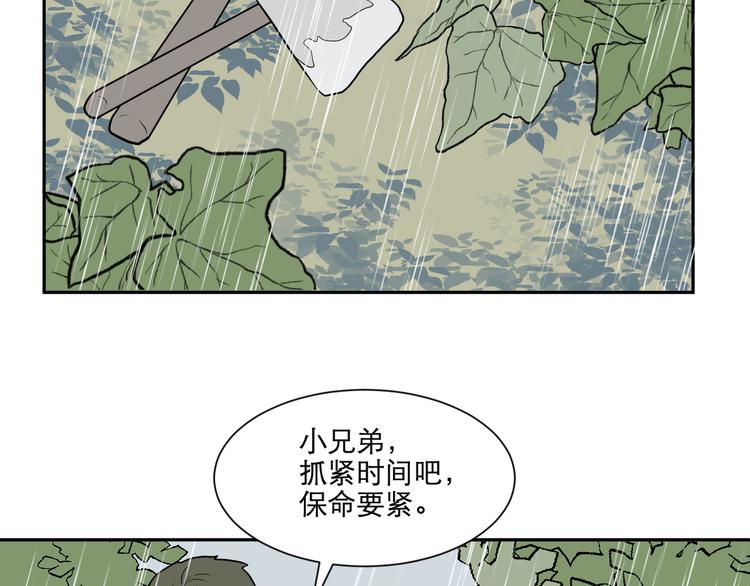 第64话 蚯蚓276