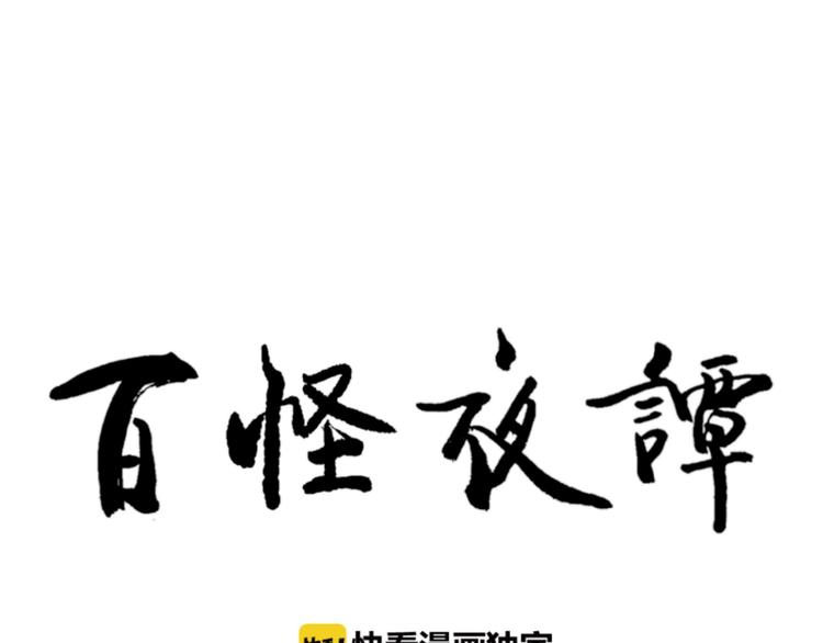 第71话 起源（上）58