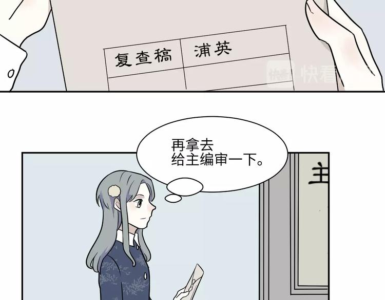 第94话 蒲英的一天49