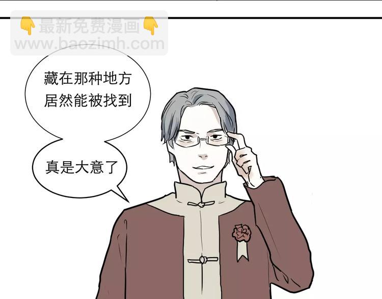 第35话 红杏杀手（二）49