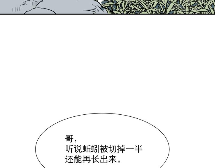 第63话 蚯蚓134