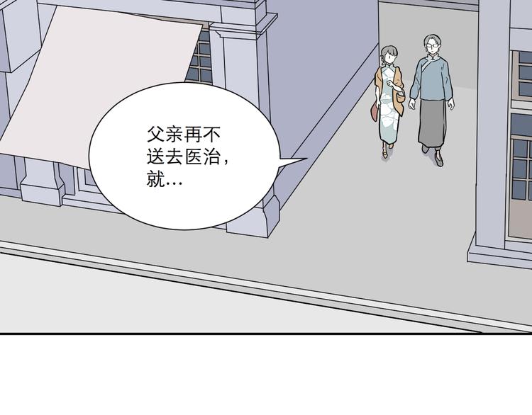 第52话 雨花351