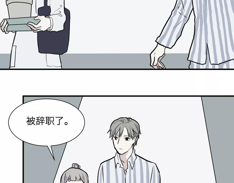 第29话 阿薰（四）24